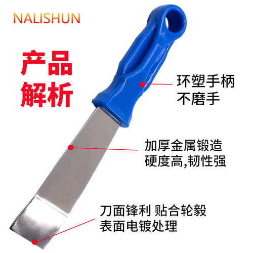 Balance block blade glue remover car tire adhesive block hook type dynamic balance block cleaning agent cleaning tool