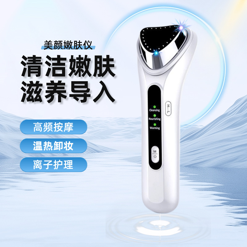 Cross-Border Ultrasonic Facial Heating Essence Introduction Instrument Ion Microcurrent Beauty Instrument Electric Vibration Facial Massage