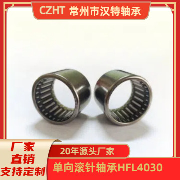 HFL4030单向滚针轴承，滚针轴承,通用轴承