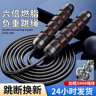 Steel wire rope skipping fitness weight-bearing adult weight loss fitness exercise fat burning exercise student training high school entrance examination special wholesale