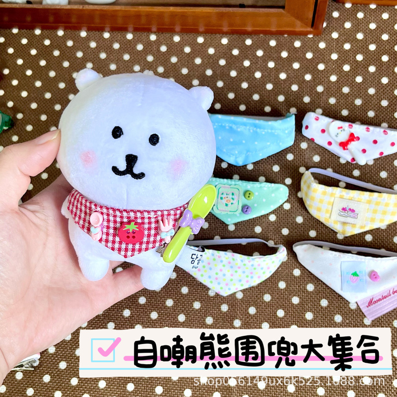 Cute Self-Deprecating Bear Doll Clothes Collection 10/13cm Cotton Doll Doll Replacement Baby Clothes Affordable Small Bibs