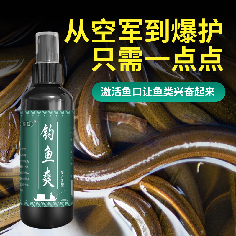 Aditivo de atractivo de pescado para atraer pescadores frescos, medicina de pesca, agujero negro, caparazón salvaje, bagre, tortuga negra, caparazón negro