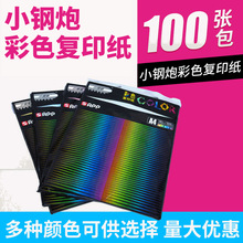 С����Ʋ�ɫ��ӡ��80��A4A3�t�S�{�G��ӡ��100���ΰ����l�F؛