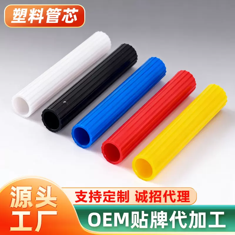 厂家定制批发缠绕膜管PP管塑料管芯轴心管可缠绕塑料袋薄膜多颜色