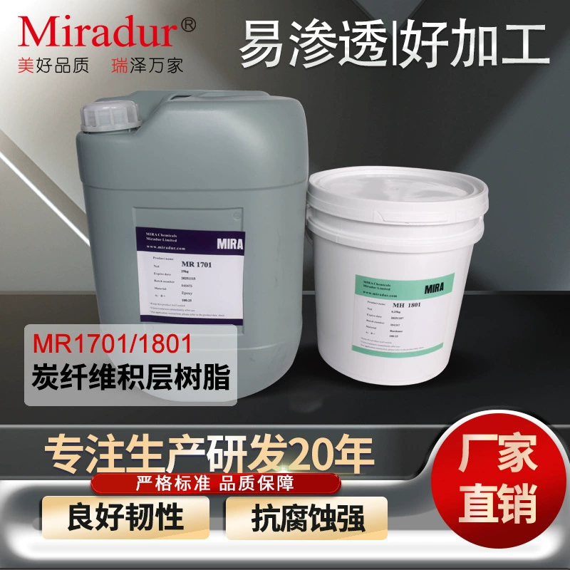 Клей-герметик MR81701 на основе эпоксидной смолы, пропитанной углеродным и стекловолокном, легко текучий и легко проникает в глубину.