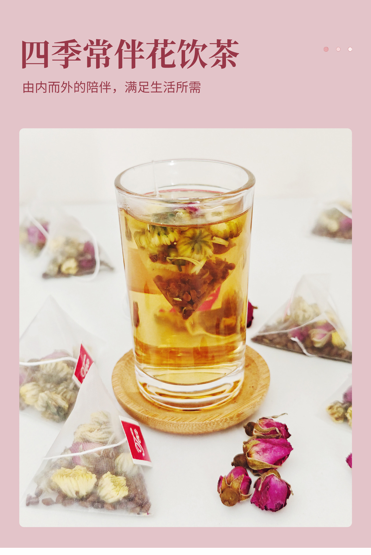 Chrysanthemum Rose Cassia Seed Tea 6 Pyramid Tea Bags Trial Pack 125g Cold Brew Herbal Blend overview