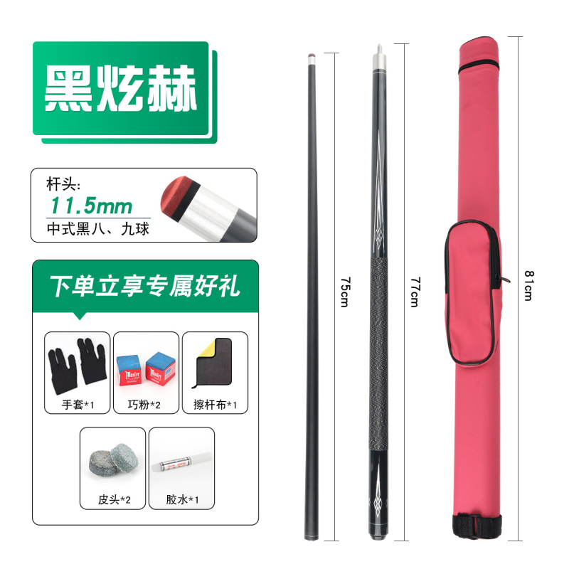 Xuanhe 1/2 スプリットビリヤードキュー ブラックテクノロジーカーボンリネンライングリップ中国式8ボールクラブ専用キュー|undefined