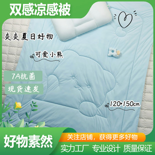 Summer Coolness Invista Air-Conditioned Quilt Can Be Used in Kindergarten, Light and Soft, Comfortable and Simple Ins