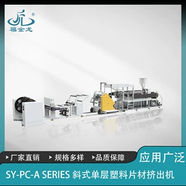 塑料成型机;塑料挤出机;吸塑机