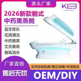 熏蒸机器熏蒸仪熏蒸舱家用产后满月发汗太空仓全身桑拿汗蒸太空舱