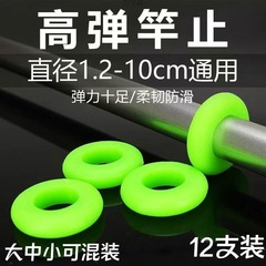 Fishing rod stop silicone high elasticity fishing rod stop ring ring hand rod sea rod type ring large object rod stop factory one piece wholesale