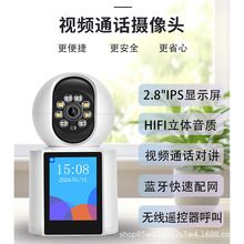 双向视频通话监控器双画面手机远程控制家用wifi摄像头