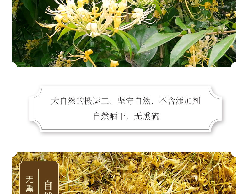 Honeysuckle Flower Jin Yin Hua 500g Dried Lonicera japonica Buds for Tea and Herbal Bath key features