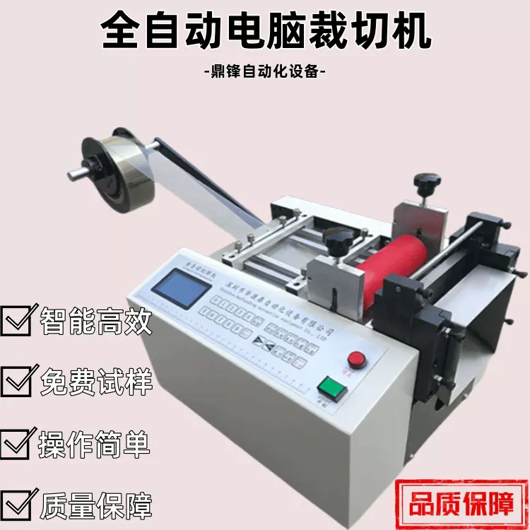 全自动无纺布切片机涤纶布横切机黄麻布切割机智能裁剪分切