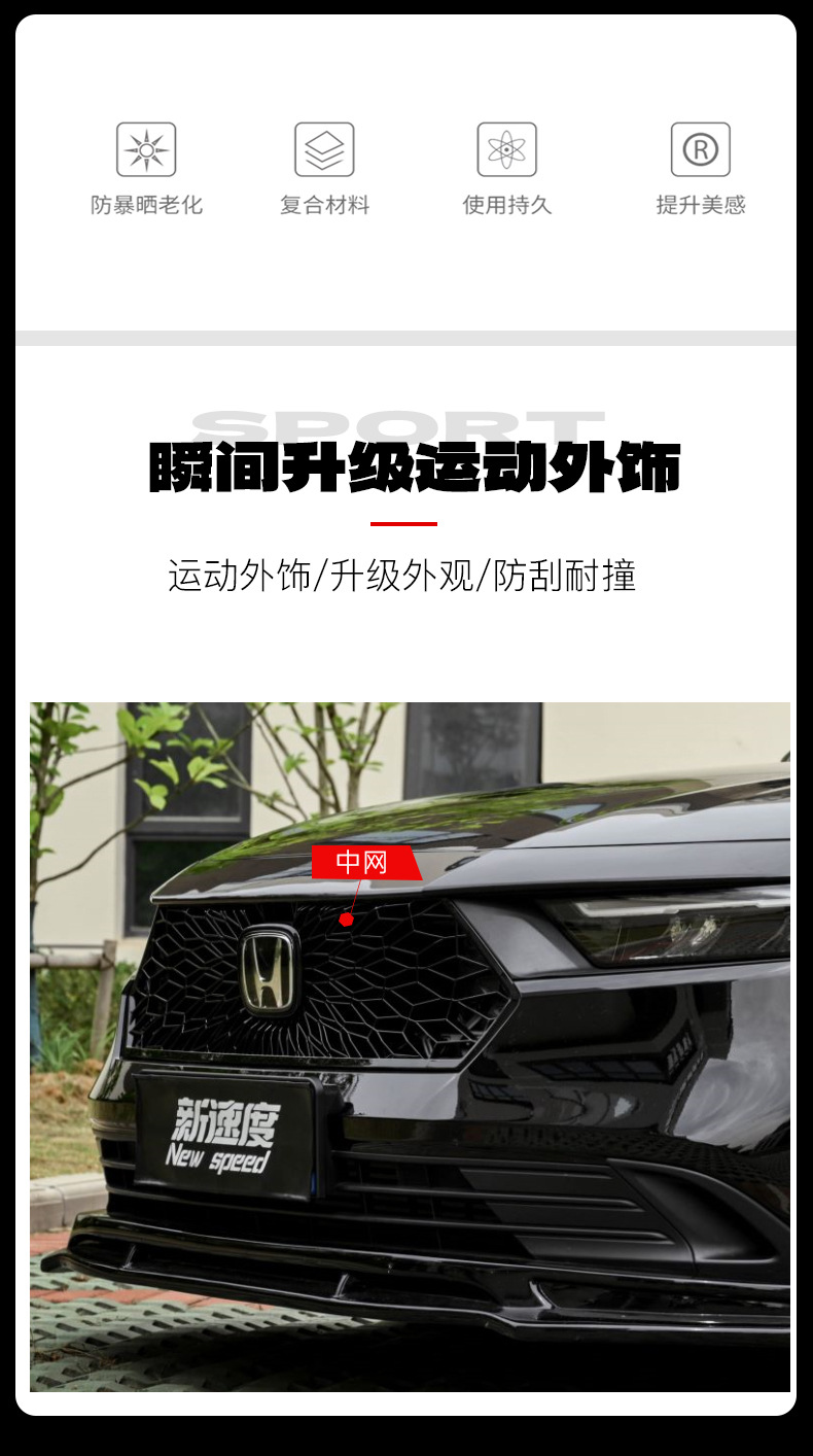 Cross-Border Grille Suitable for New Speed 11Th Generation Accord Og Honeycomb Sports Grille Car Accessories Front Grille