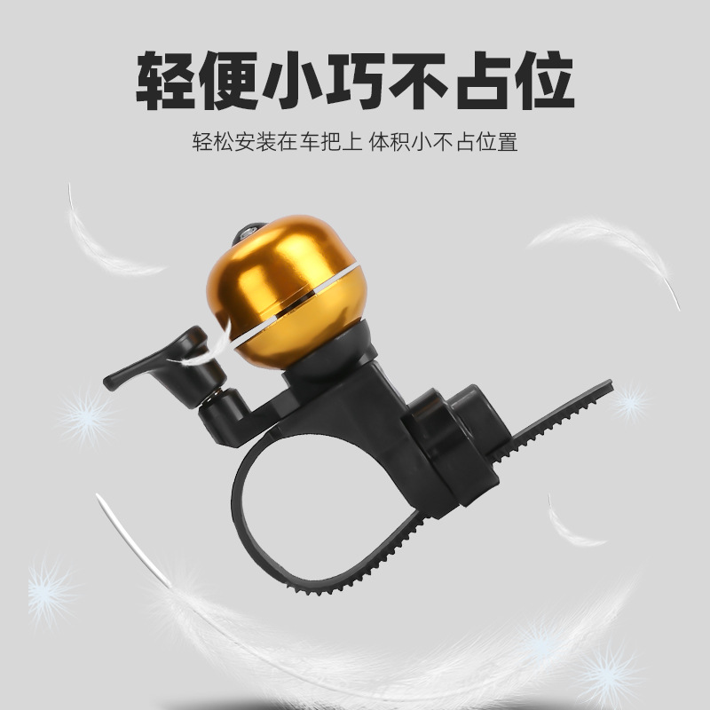 Bicicleta de montaña universal campana retro campana de bicicleta para niños Scooter accesorios de bicicleta de carretera equipo campana de bicicleta