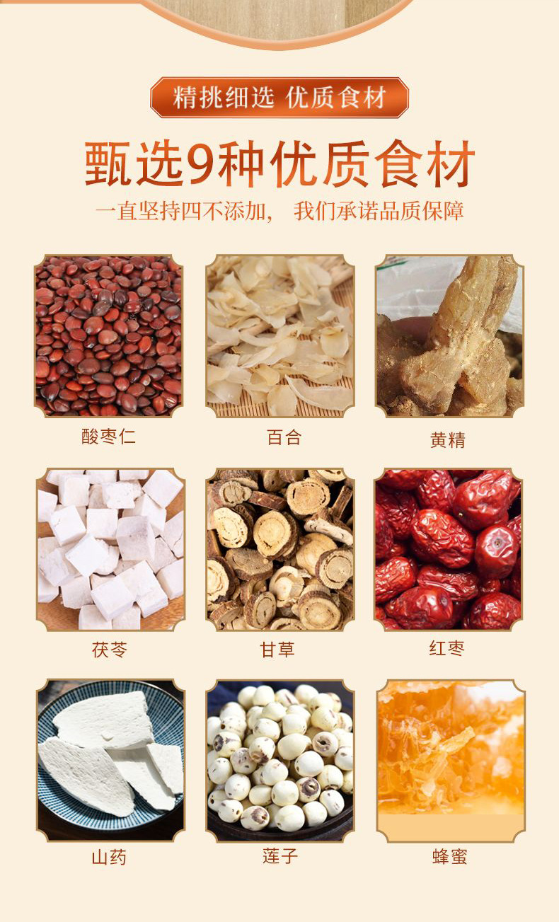 Suan Zao Ren Gao (Ziziphus jujuba var. spinosa) — Traditional Jujube Seed Herbal Paste overview