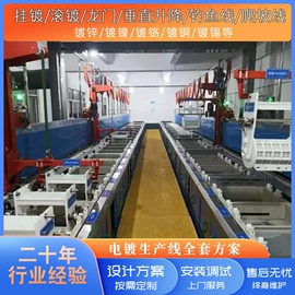 电镀设备;电解槽