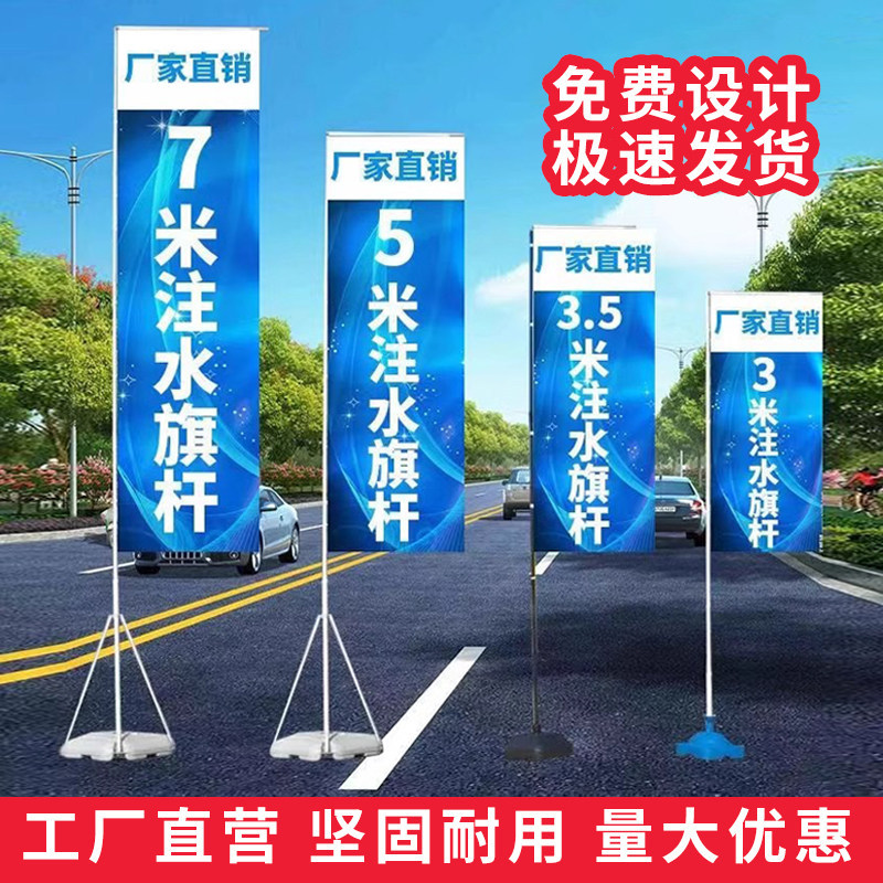 3米5米7米注水旗杆加厚底座铝合金伸缩道旗户外注水广告刀旗批发
