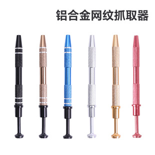 Ic Chip Puller Screw Precision Digital Component Parts Picker Capacitor Integrated Circuit Grabber Clip
