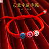 Woven cartoon red rope bracelet handmade, children's fruit one bead bracelet