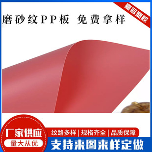���֧�ΰ�PE���z��0.25~3.0MMPPƬ�ĺ�ɫ�z��ĥɰ�yPP��S��