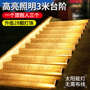 Solar Stair Step Light Household Waterproof Step Light Outdoor Courtyard Foot Light High Brightness Walkway Light
