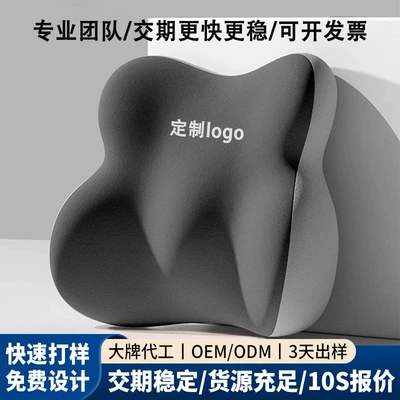 Source Factory Custom-Made Car Headrest and Lumbar Support with Memory Foam, Logo Customization, Color Customization, Packaging Customization, Lumbar Support Customization
