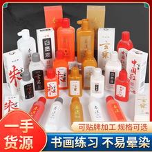 厂家批发金墨朱红银白彩墨批发书法对联用文房四宝抄经金色墨汁