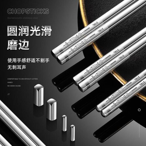Food grade 316L stainless steel chopsticks hotel home antibacterial anti-slip anti-scalding square 304 chopsticks gift tableware