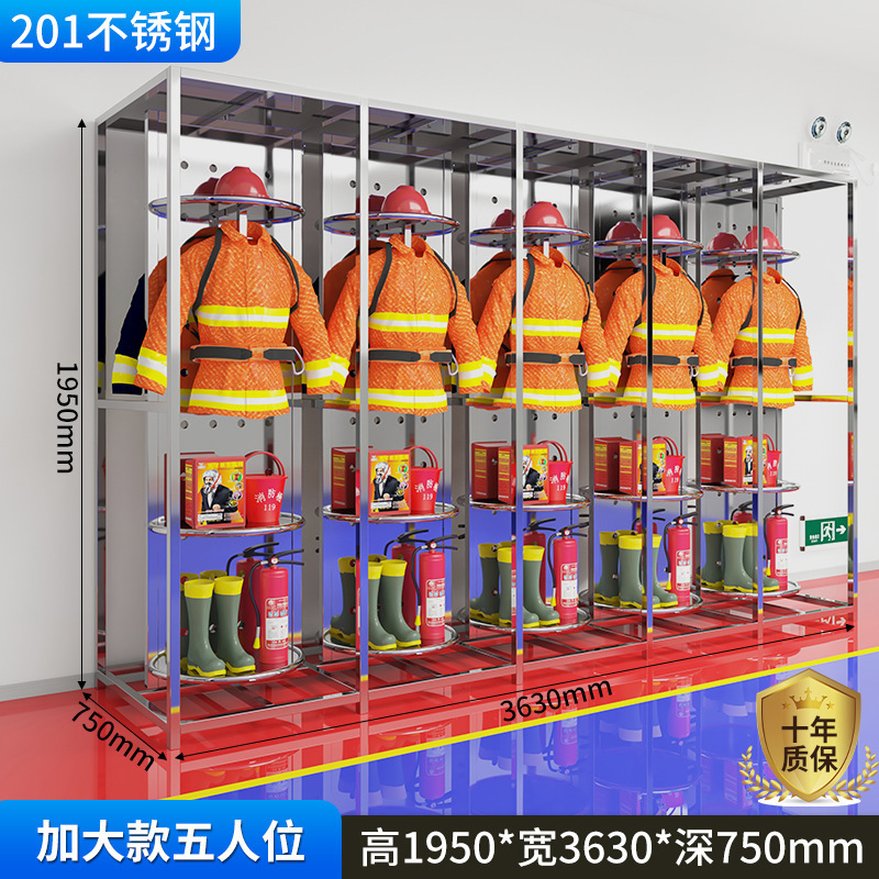 304不锈钢战斗服架消防员消防服衣架救援服衣架可旋转双面衣帽架|undefined