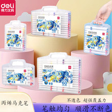 马克笔盒装细圆杆三角杆不透色可叠色不脏手绘画笔美术