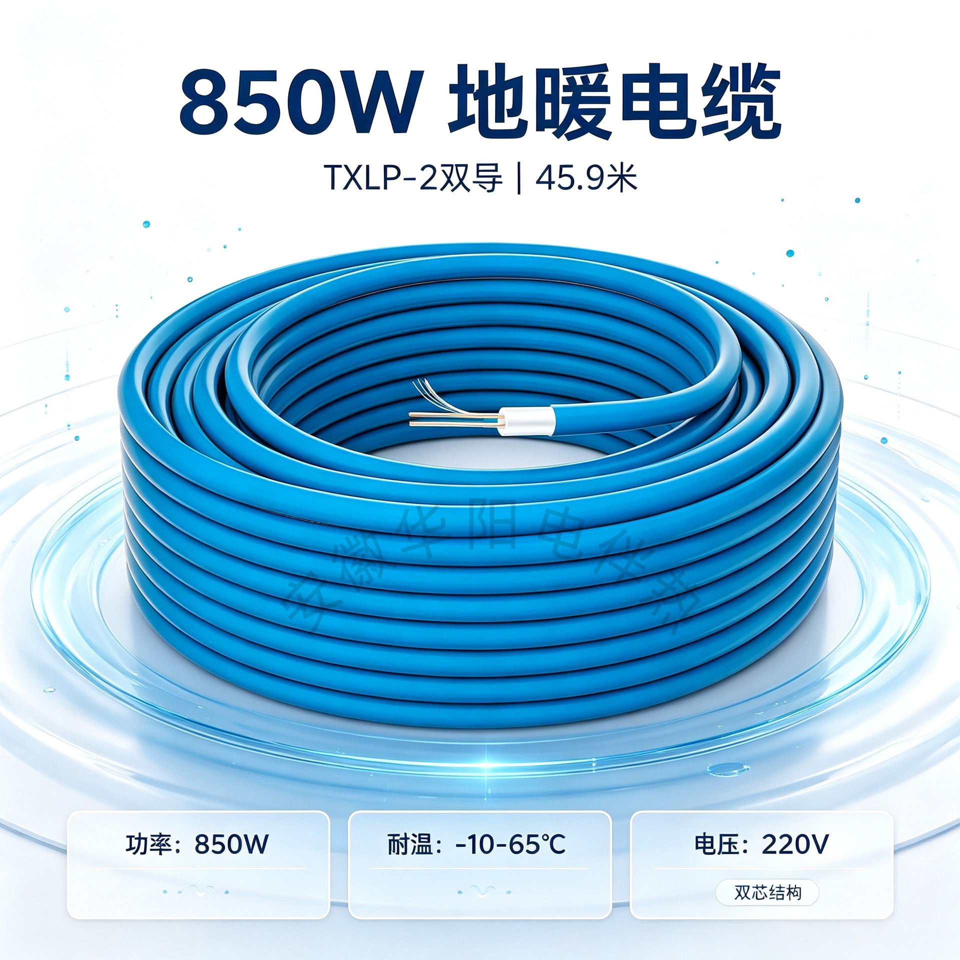 Double conductor heating cable electric underfloor heating household underfloor heating line single 