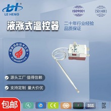 烤炉烤箱温度控制器手柄旋钮电炉电热锅自动调温温控器