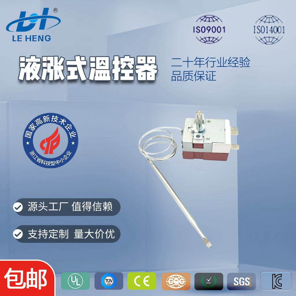 烤炉烤箱温度控制器手柄旋钮电炉电热锅自动调温温控器