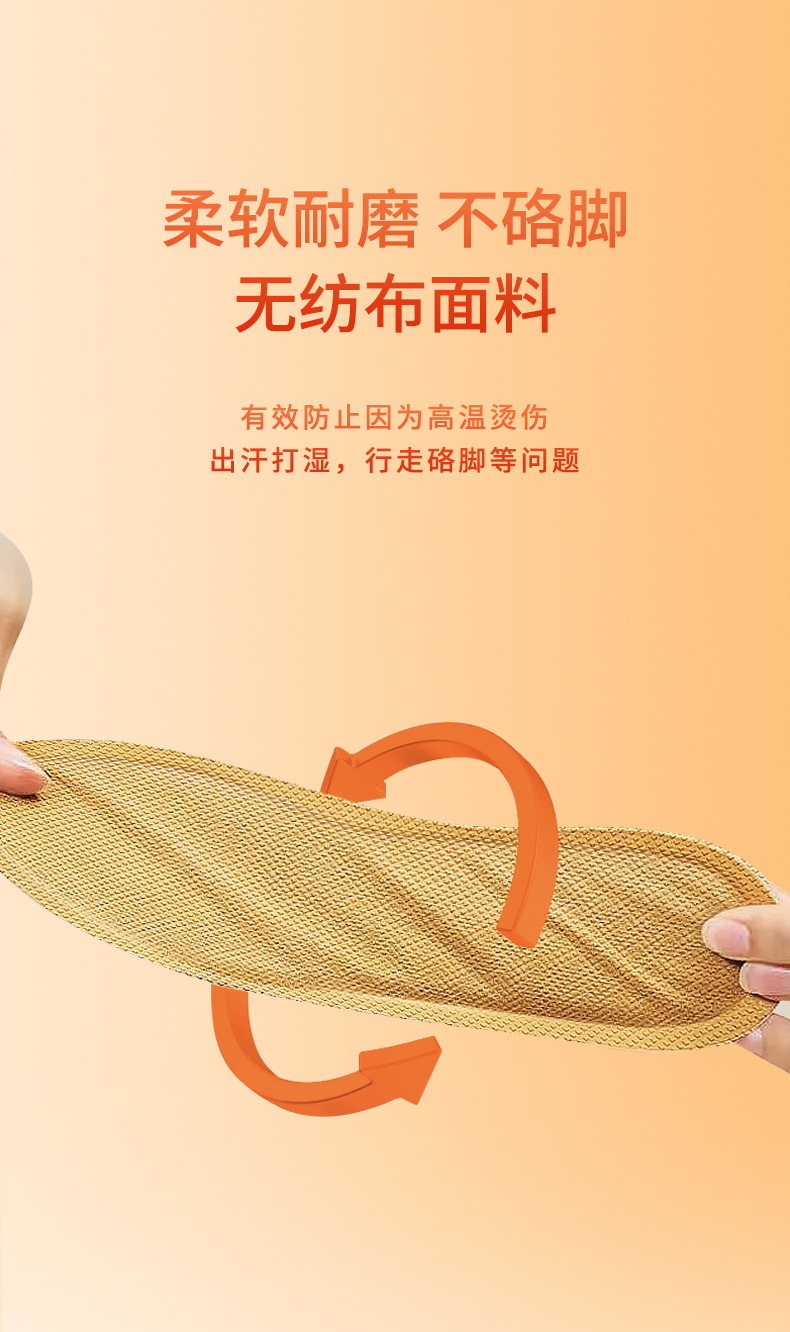 发热鞋垫—详情_08