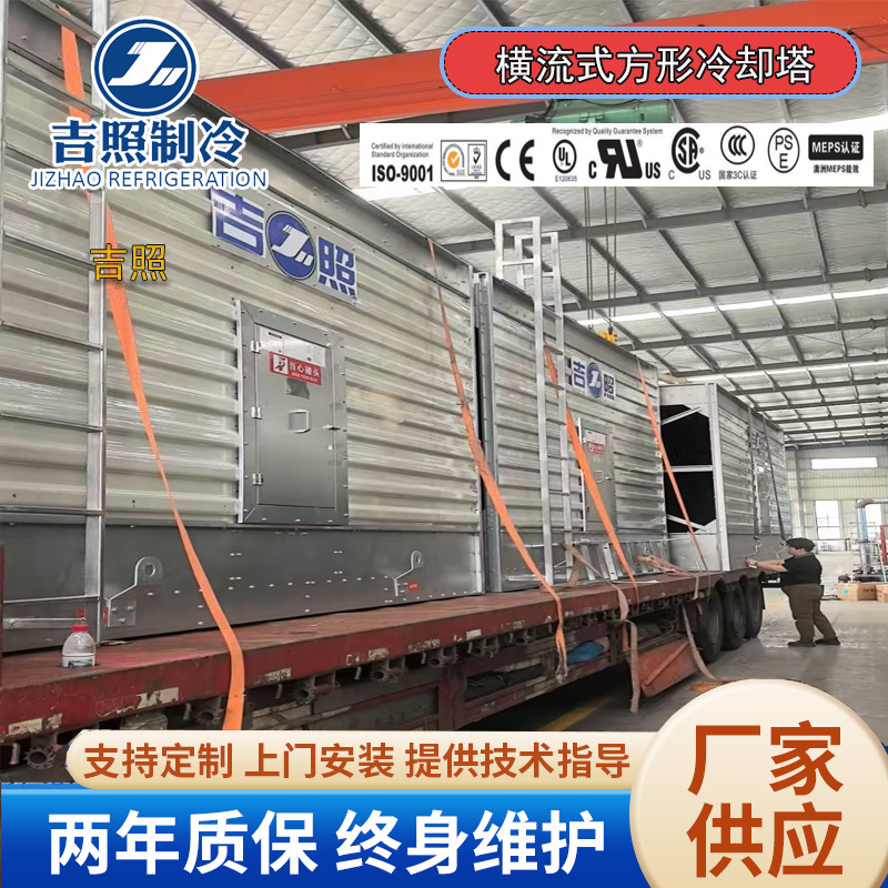 开式方形冷却塔 横流式冷却塔 玻璃钢方形横流冷水塔 降温凉水塔