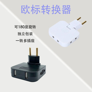 Foreign Trade European Standard Converter Socket 180 Degree Rotatable Plug USB Plug European Standard Conversion Plug Conversion Socket