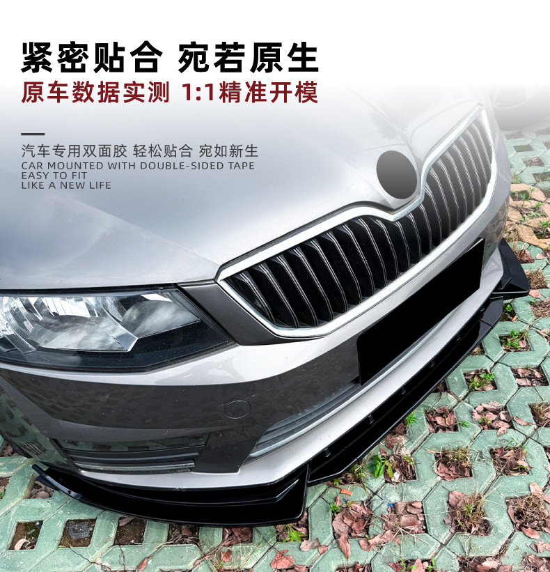 Suitable for Skoda Octavia Mk3 2015-2017 Front Lip, Front Spoiler, Small Body Kit Modification