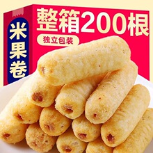 夹心米果卷糙米卷能量棒儿童休闲追剧零食小吃即食散装大整箱批发