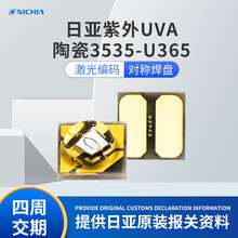 ���������մ�3535���� UVA365NM�轺��3W�߹⹦��������ͷLED����