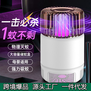 Mosquito Killer Lamp Household Commercial Indoor Black Technology Silent Electric Shock Mosquito Killer Lamp Baby Pregnant Woman Restaurant Automatic Mosquito Trap