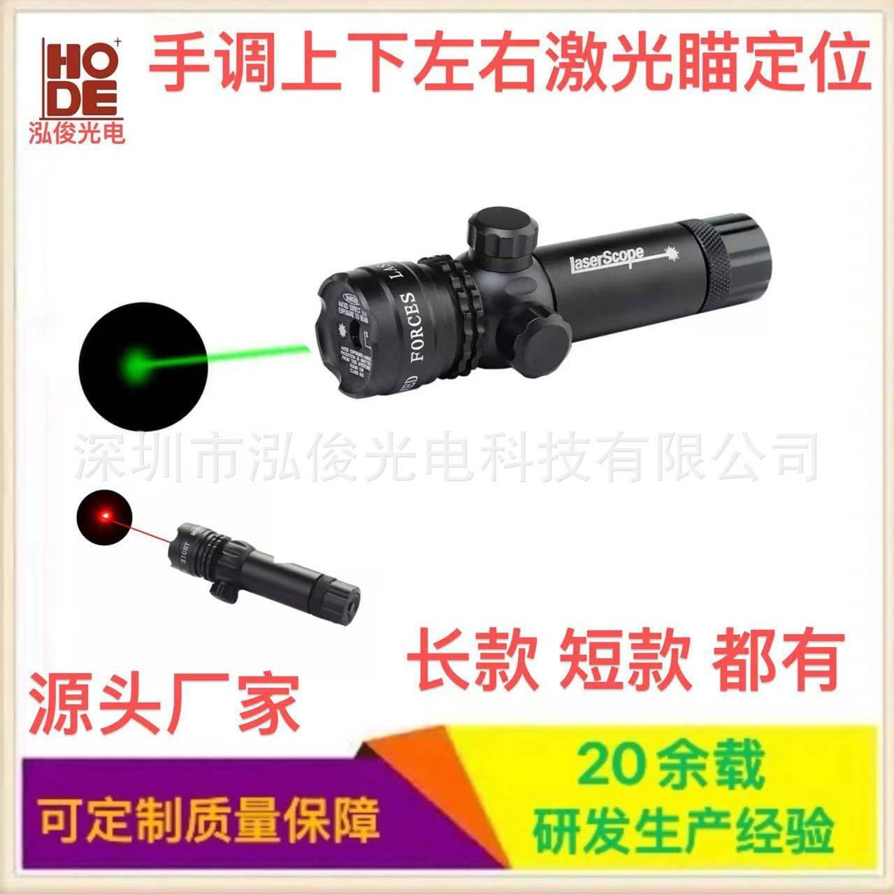 跨境批发可调节红外线激光灯瞄准镜红绿激光套装测距定位仪瞄准器