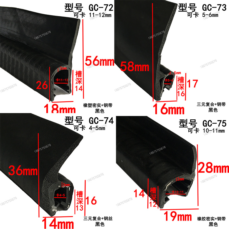Rubber Anti-Collision Sealing Strip U-Shaped Winged Slot with Edge Pressure Electrical Cabinet Box Car Dustproof Skeleton Slot U-Shaped Strip