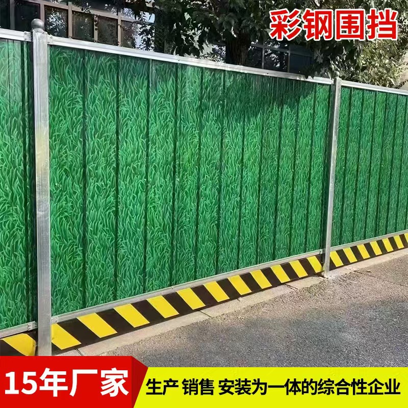 厦门彩钢围挡施工挡板道路临时隔离围墙建筑工地小草泡沫夹芯围挡