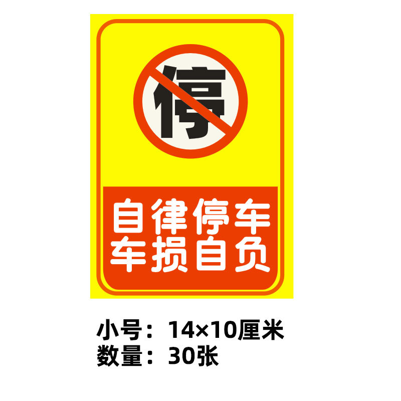 스몰 사이즈 자기 훈련 주차 [30]