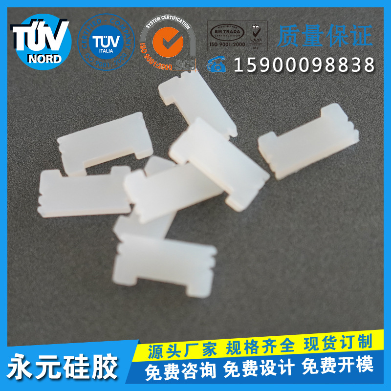 厂家供应硅胶卡条 小家电硅胶固定卡扣  异型卡扣绑带线扣