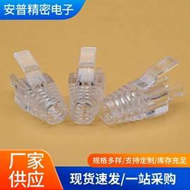 水晶头;其他布线产品