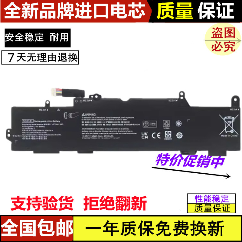 Suitable for Hp Elitebook730 735 740 745 830 840 846 G5 G6 Laptop Battery