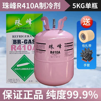 Antifriz — tool set R410A air - original-everestr410a-net-weight-5kg-ultra-high-purity-rapid-refrigeration